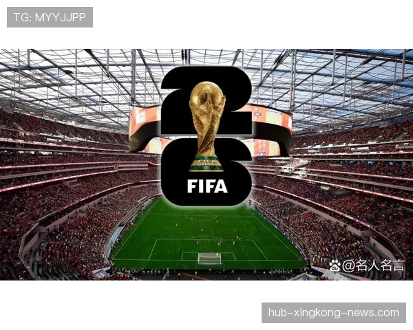 2026世界杯开幕式门票和比赛门票通用吗 2026世界杯开幕式门票和比赛门票通用吗